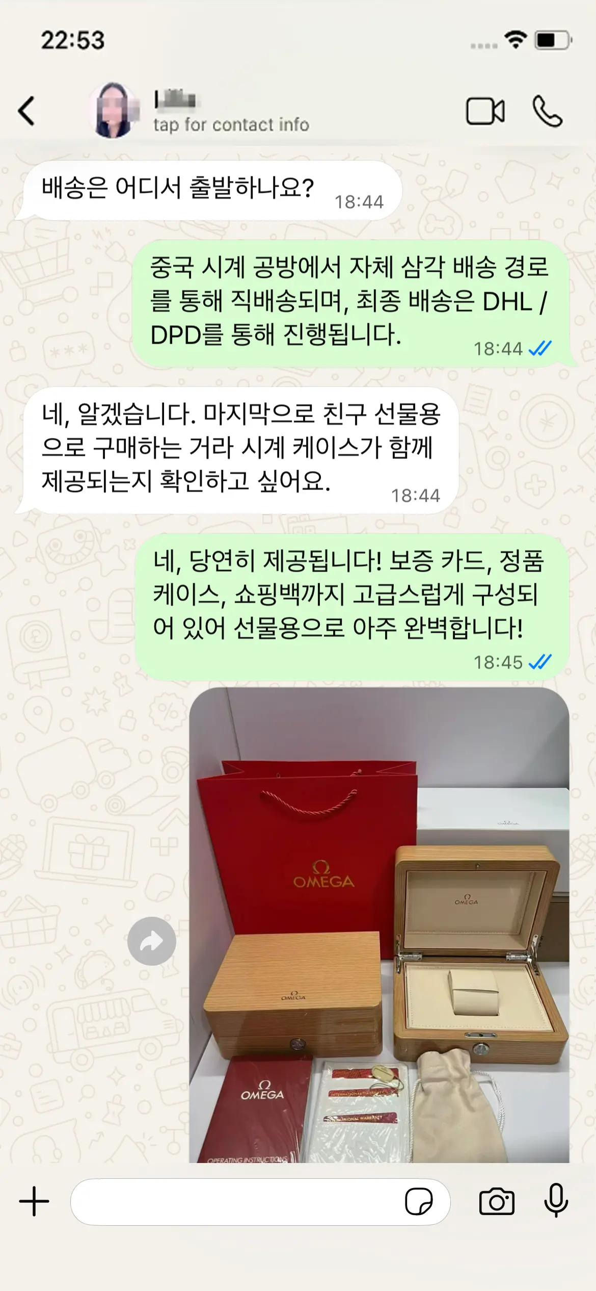 배송 보험