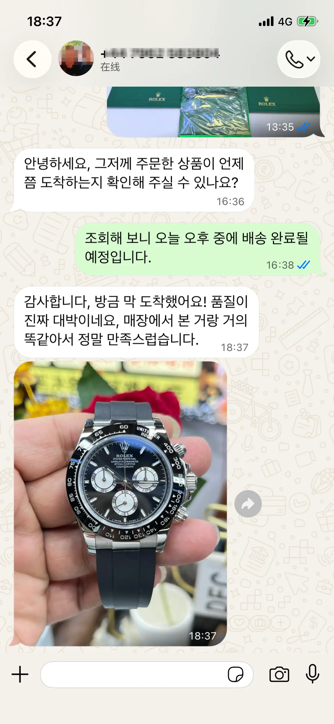 트래킹 특송